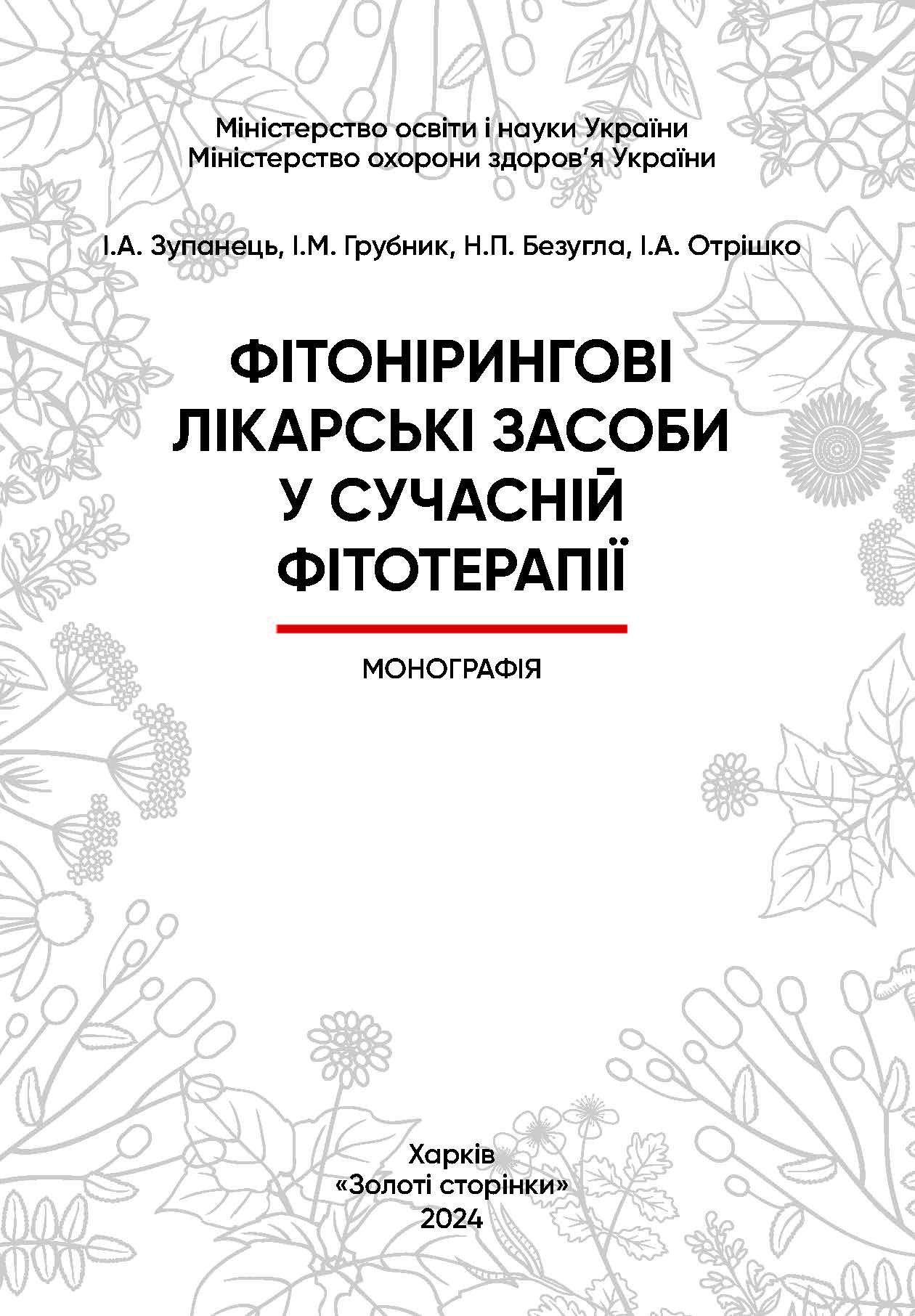 Инфо под QR-код (1)_Страница_02