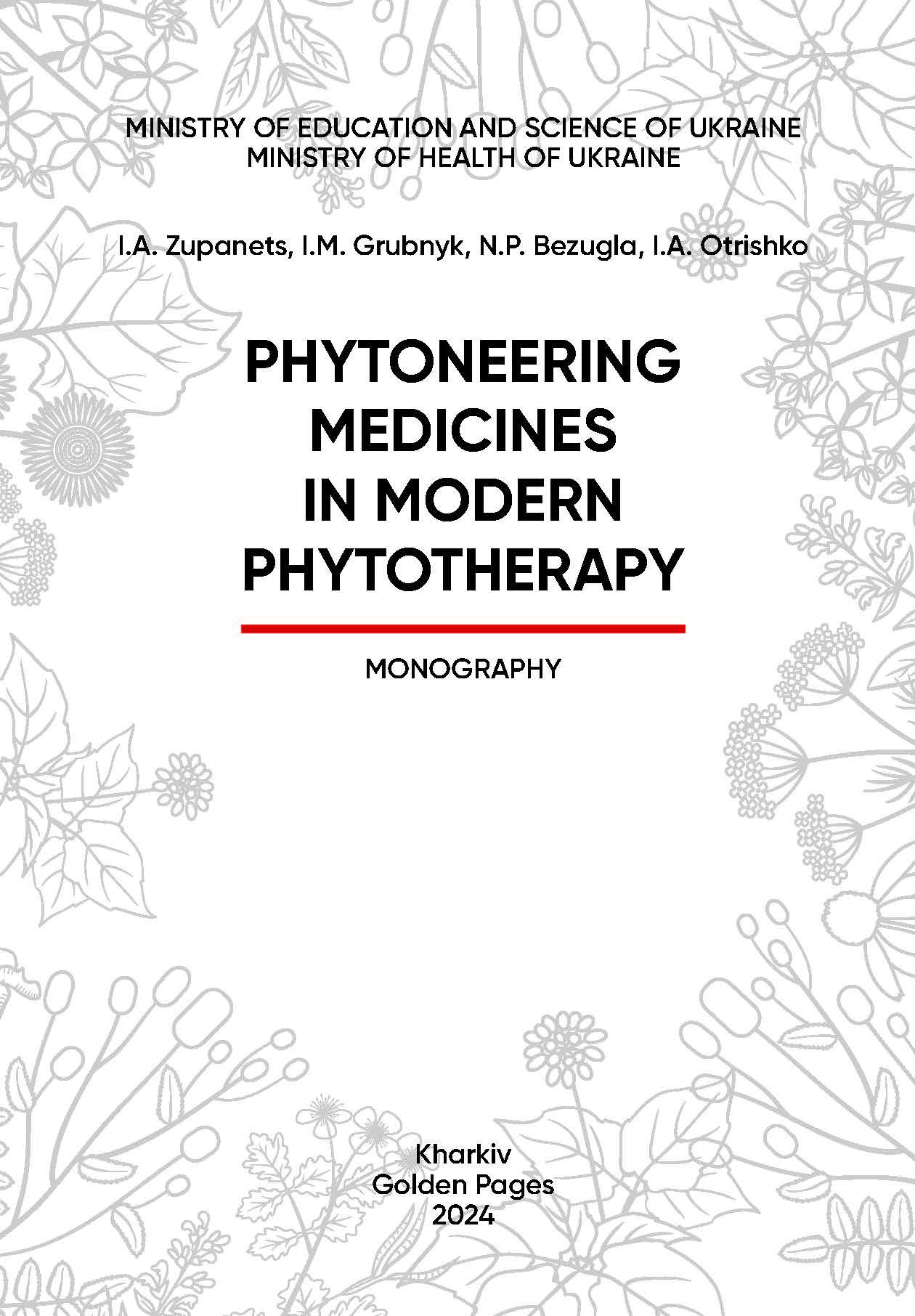 Инфо под QR-код (1)_Страница_03