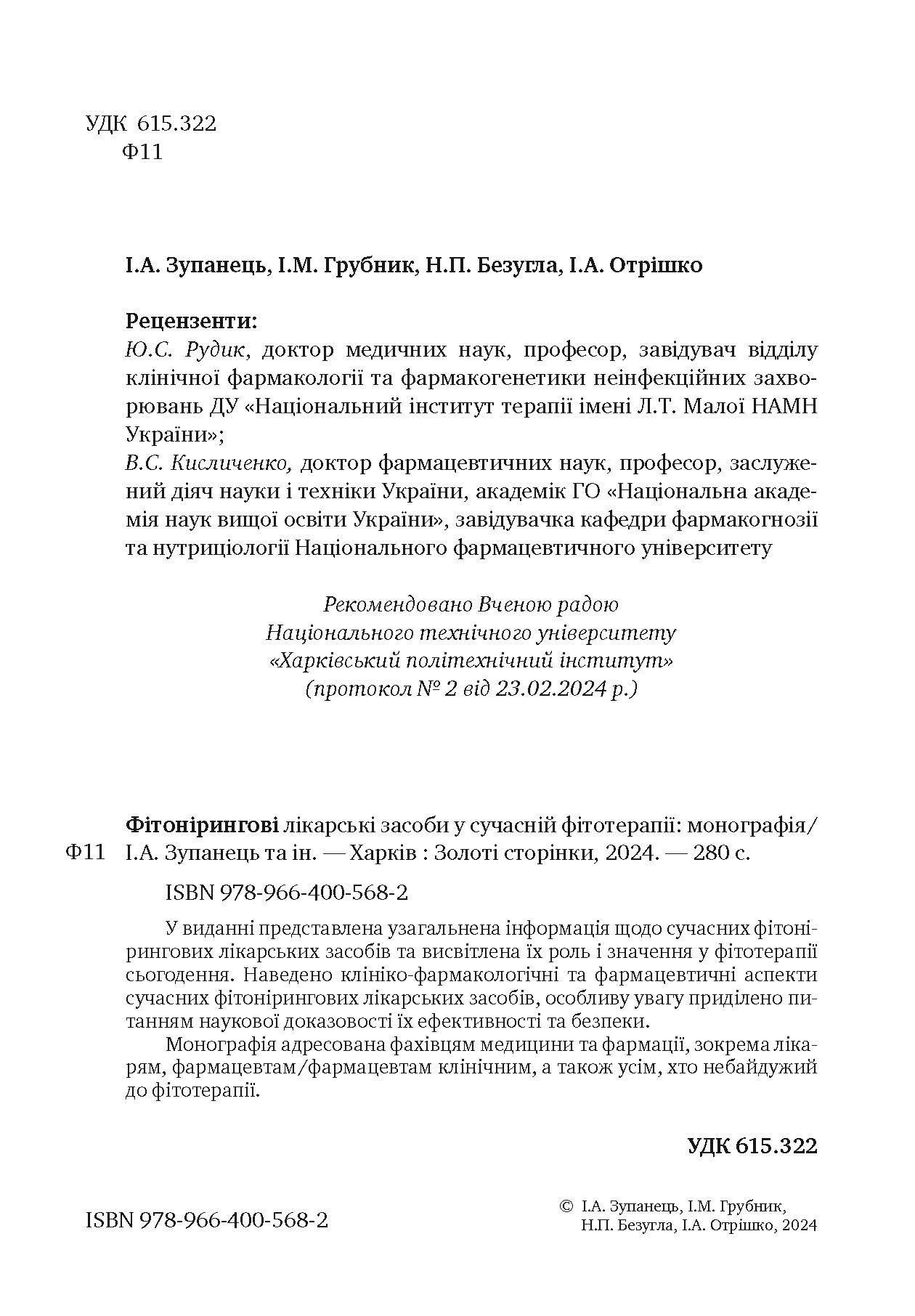 Инфо под QR-код (1)_Страница_04