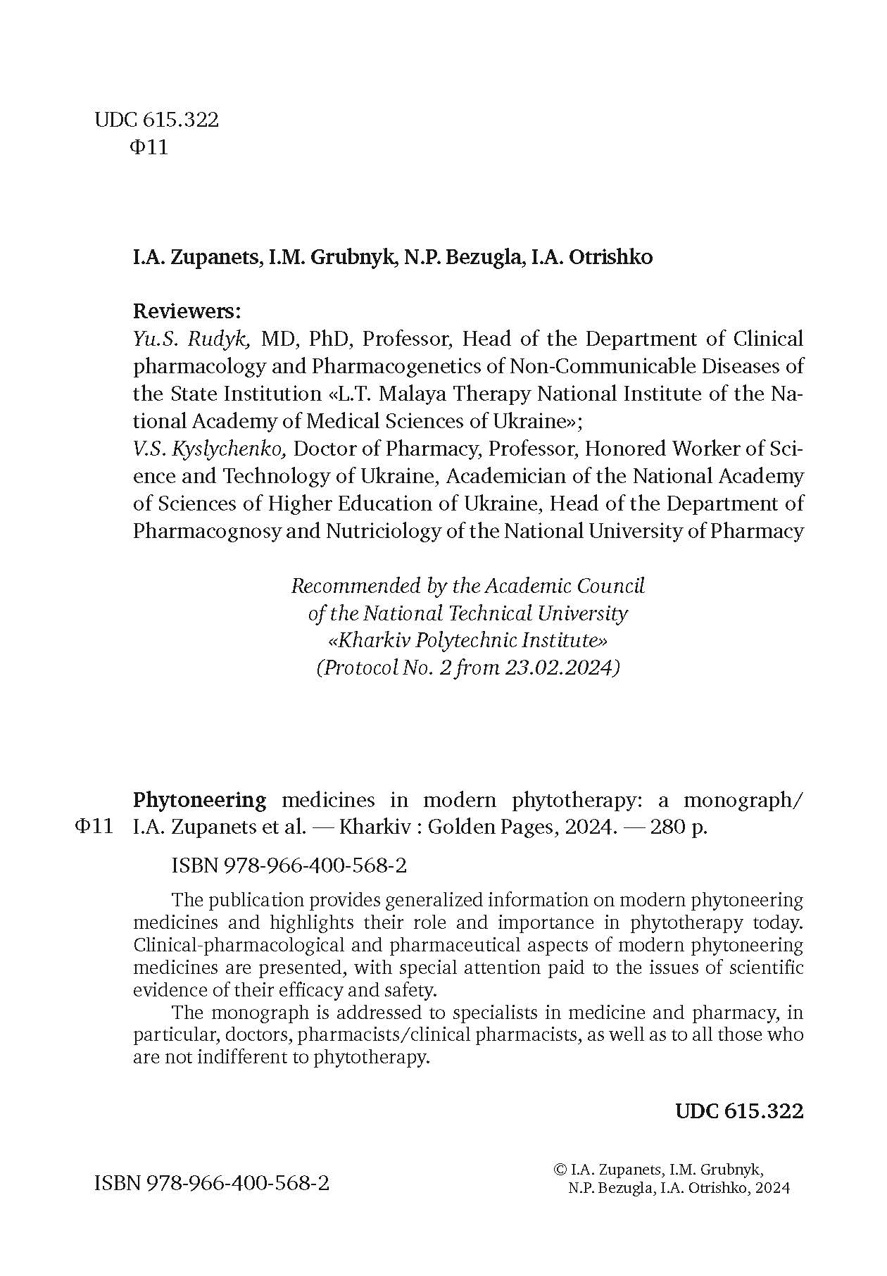 Инфо под QR-код (1)_Страница_05