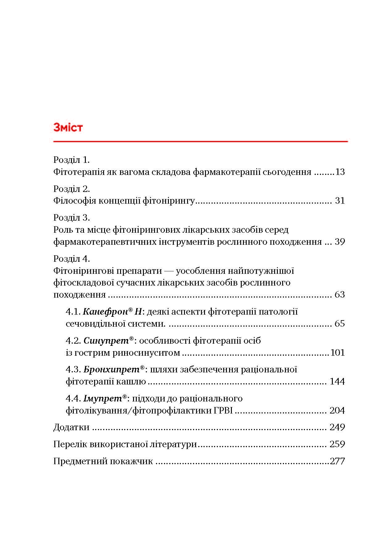 Инфо под QR-код (1)_Страница_06