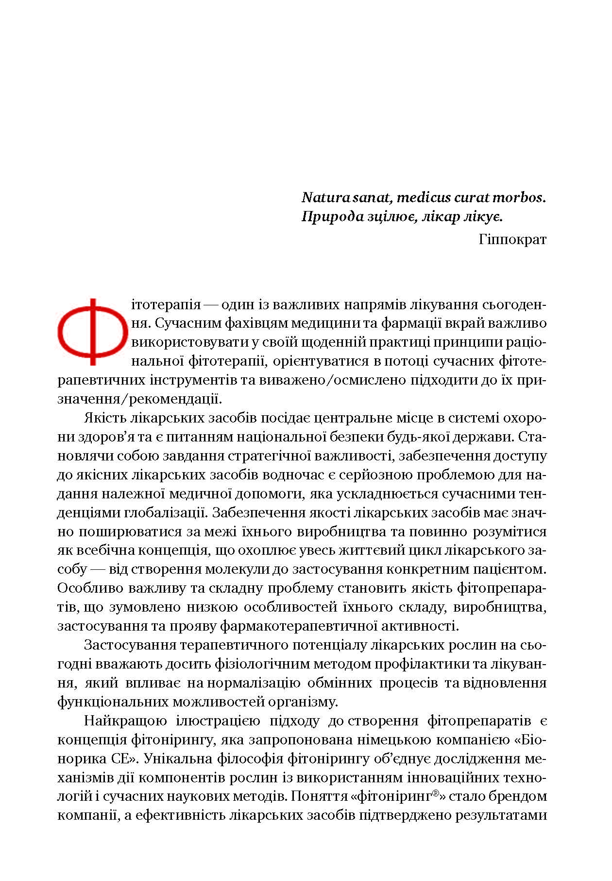 Инфо под QR-код (1)_Страница_08