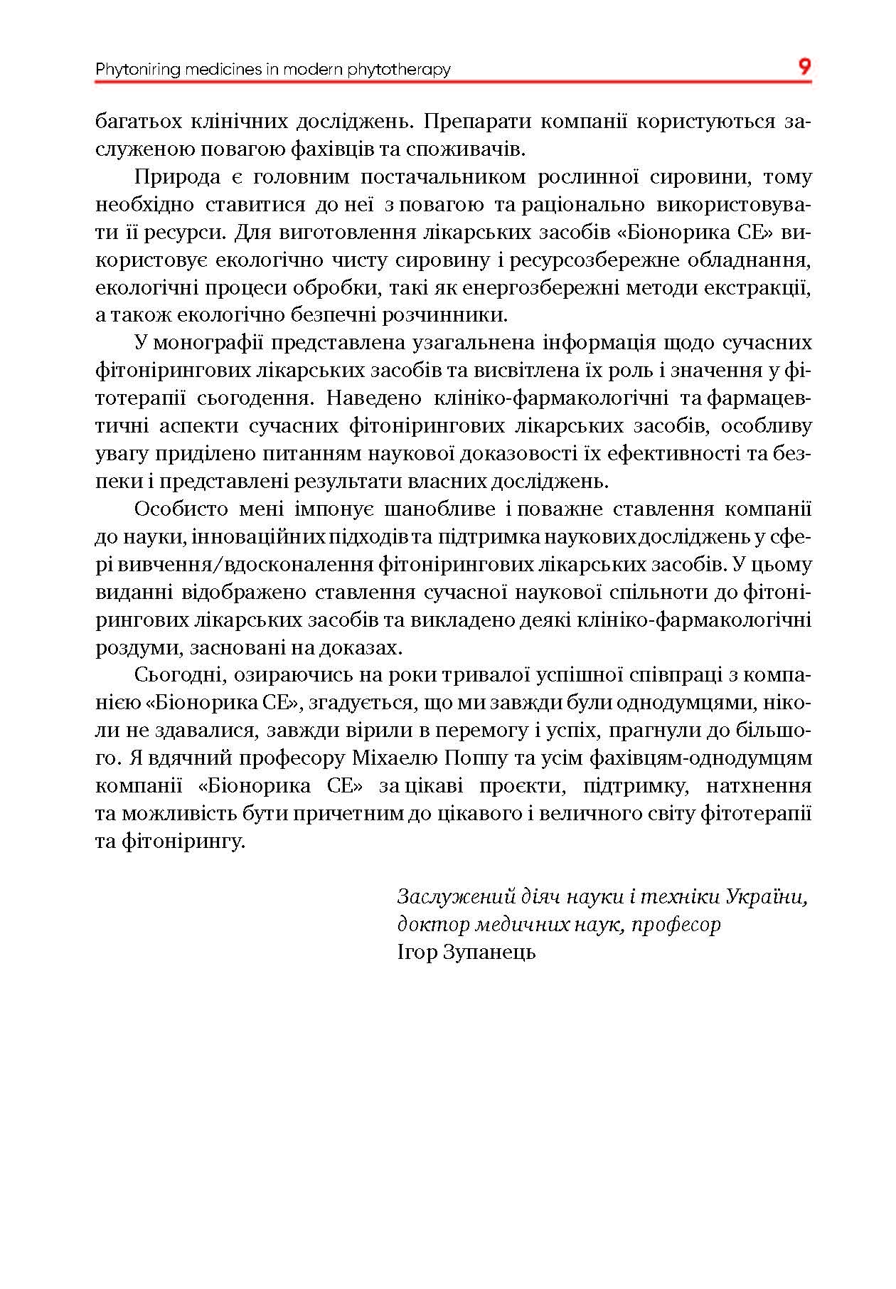 Инфо под QR-код (1)_Страница_09