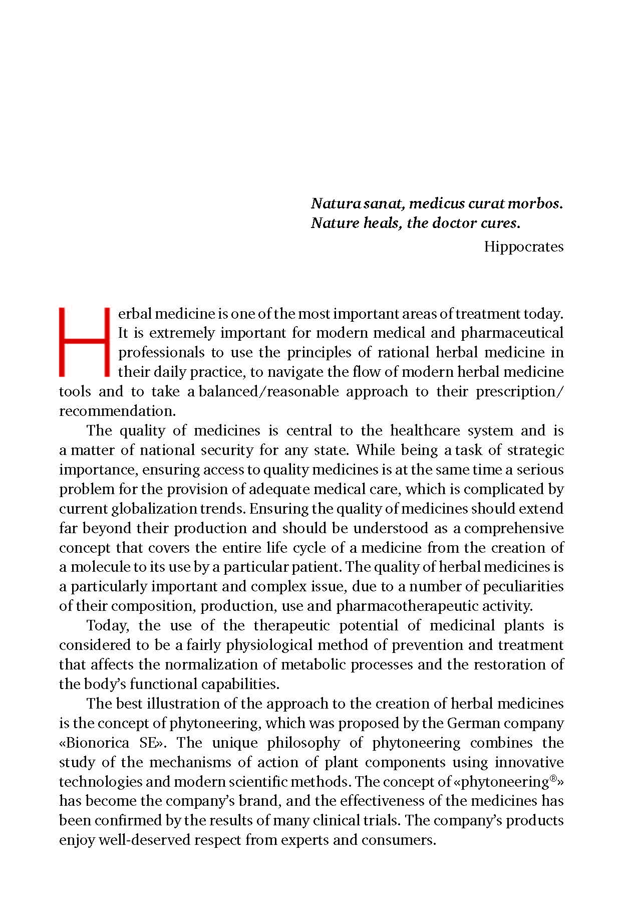 Инфо под QR-код (1)_Страница_10