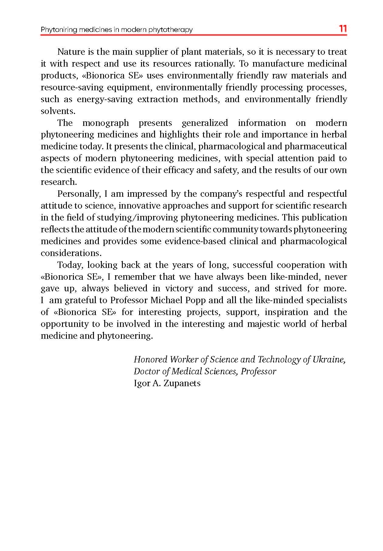 Инфо под QR-код (1)_Страница_11