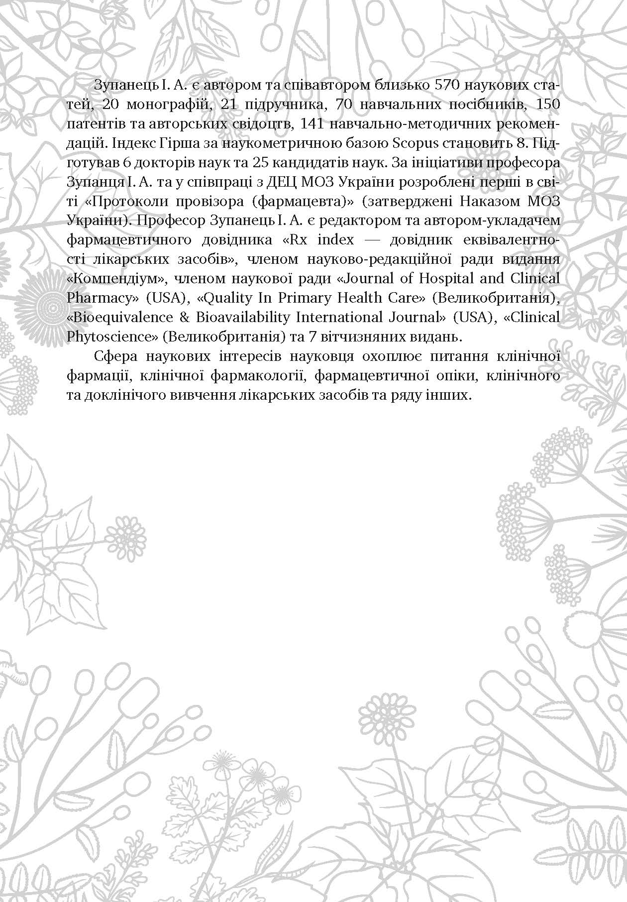 Инфо под QR-код (1)_Страница_13