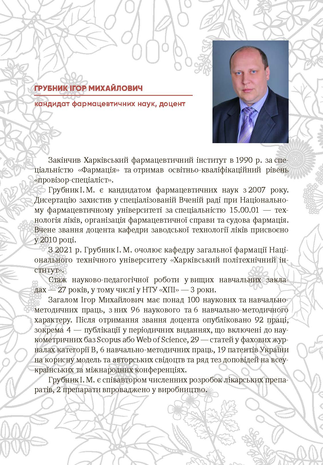 Инфо под QR-код (1)_Страница_14